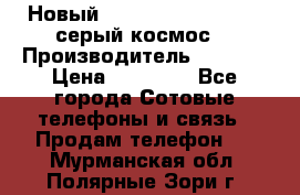 Новый Apple iPhone X 64GB (серый космос) › Производитель ­ Apple › Цена ­ 87 999 - Все города Сотовые телефоны и связь » Продам телефон   . Мурманская обл.,Полярные Зори г.